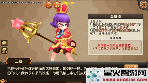 天域幻想飞行系统介绍 天域幻想自由飞行模式详解