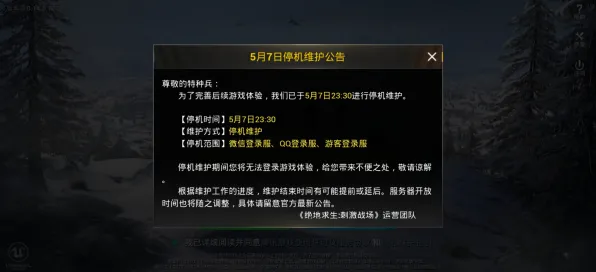 《和平精英》2025硬件革命！触觉反馈优化实测数据曝光