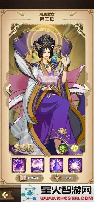 神域mythic heroes官方下载