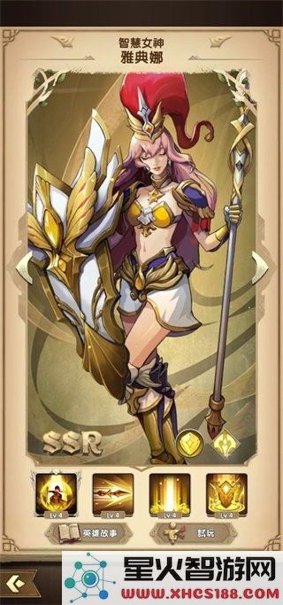 神域mythic heroes官方下载