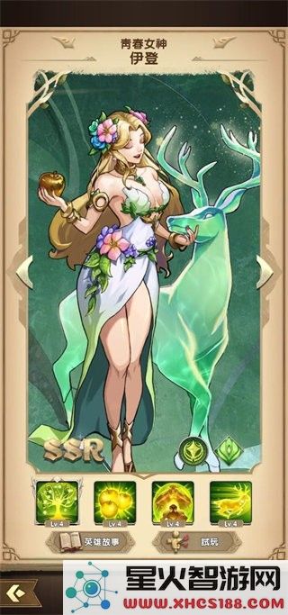神域mythic heroes官方下载