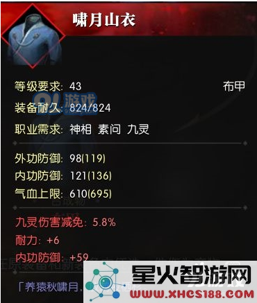 逆水寒装备如何售卖_装备售卖方法介绍
