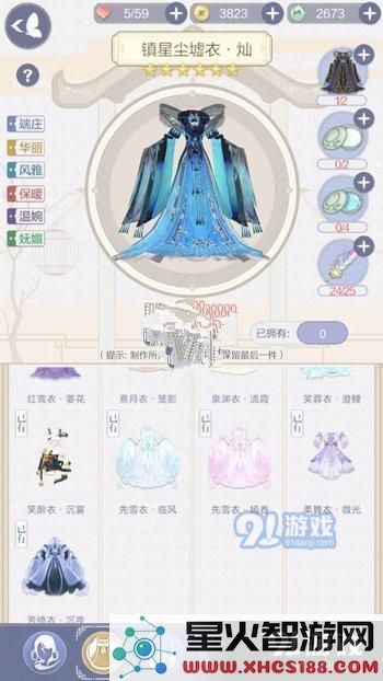 云裳羽衣服装怎么染色 云裳羽衣服装印染玩法攻略