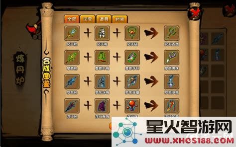 造梦西游3武器合成全攻略：刃甲详解与合成秘籍