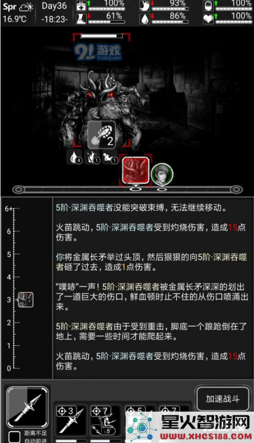 《活下去》5阶深渊吞噬者打法攻略