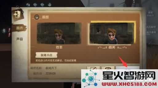 第五人格多久才能投降 第五人格投降认输规则详解[多图]图片1