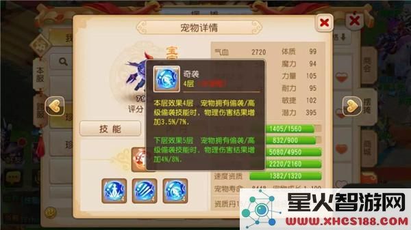 梦幻西游内丹攻略