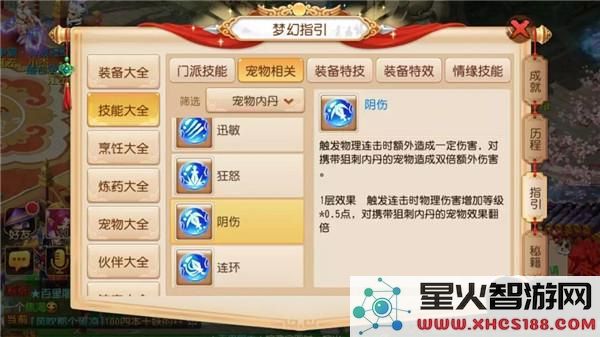 梦幻西游内丹攻略