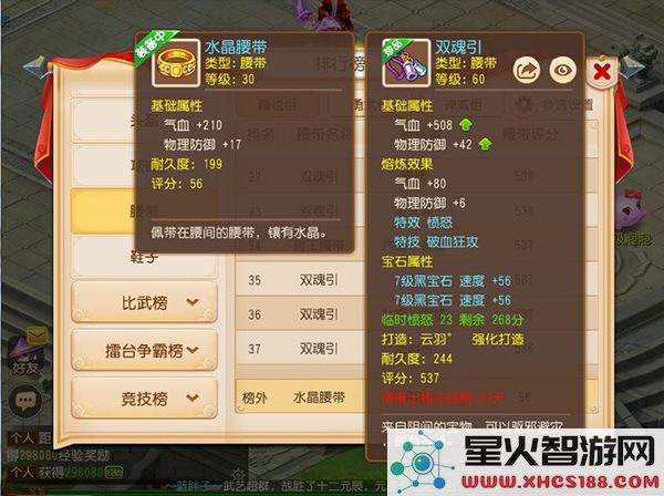 梦幻西游愤怒特技介绍