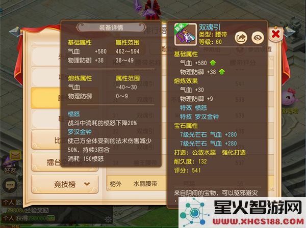 梦幻西游愤怒特技介绍