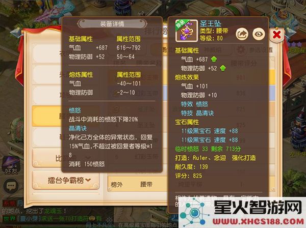 梦幻西游愤怒特技介绍