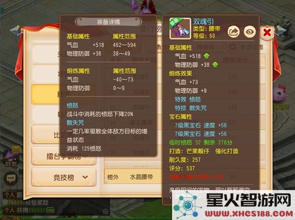 梦幻西游愤怒特技介绍