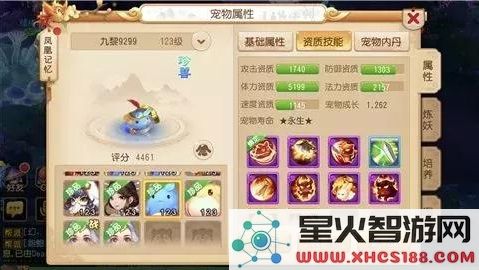 梦幻西游宠物说明