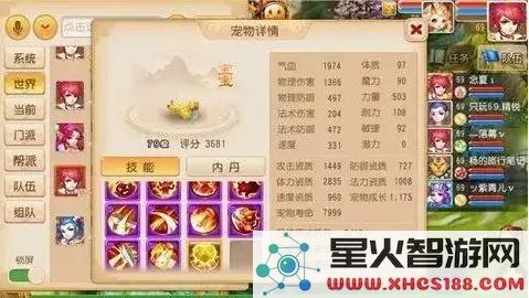 梦幻西游宠物攻略