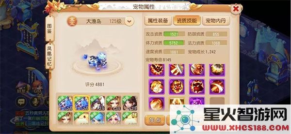 梦幻西游宠物攻略