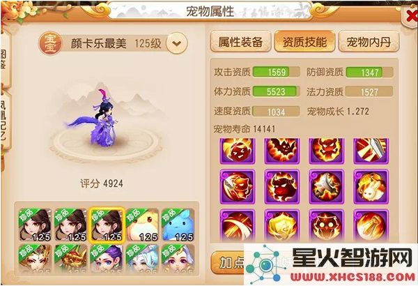 梦幻西游宠物攻略