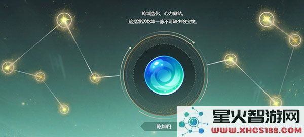 梦幻西游乾坤一脉说明