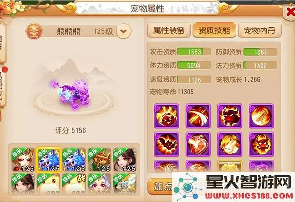 梦幻西游宠物介绍