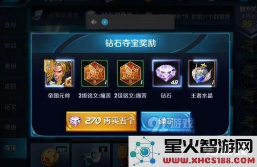 王者荣耀王者水晶需要多少钻石 王者荣耀王者水晶所需钻石介绍