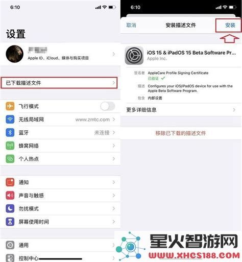苹果ios15.6描述文件下载_ios15.0.2描述文件下载地址