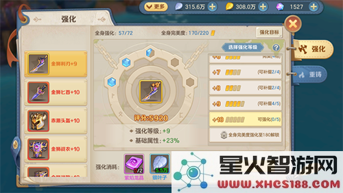 云上城之歌手游装备教程
