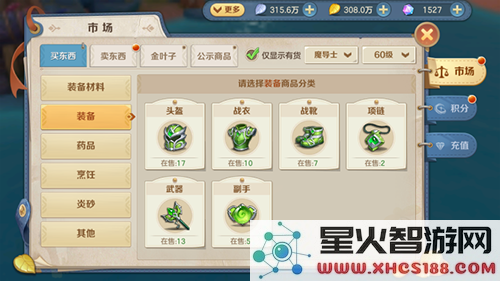 云上城之歌手游装备教程