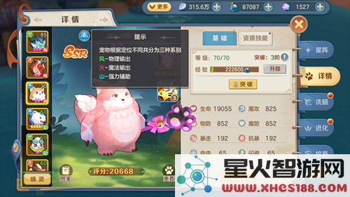 云上城之歌最新版本宠物培养攻略