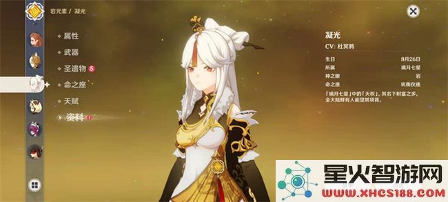 原神4星角色培养优先度