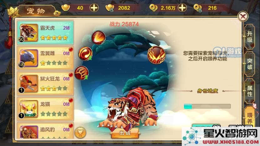 热血江湖手游宠物喂养系统玩法技巧详解