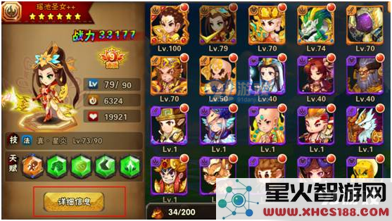 《西游萌萌》角色养成攻略