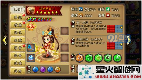 《西游萌萌》角色养成攻略