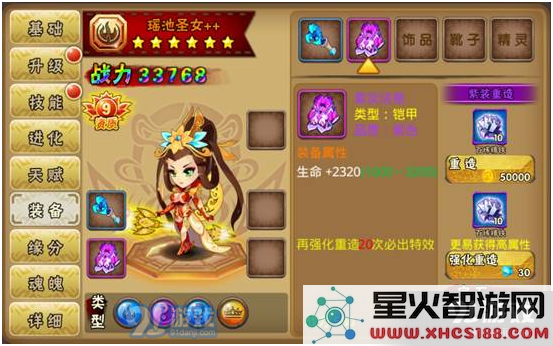 《西游萌萌》角色养成攻略
