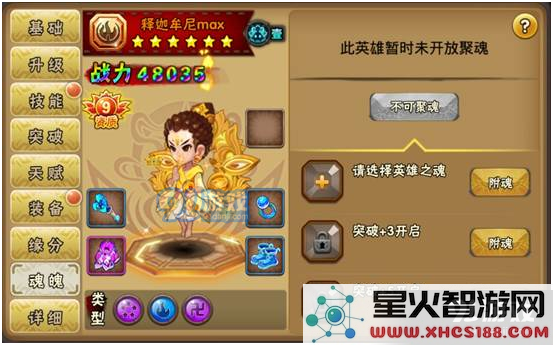 《西游萌萌》角色养成攻略