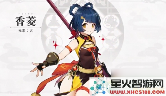 原神香菱秘境在哪里