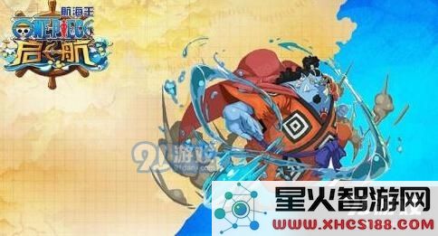航海王启航甚平突破技能详解 甚平突破技能怎么样？