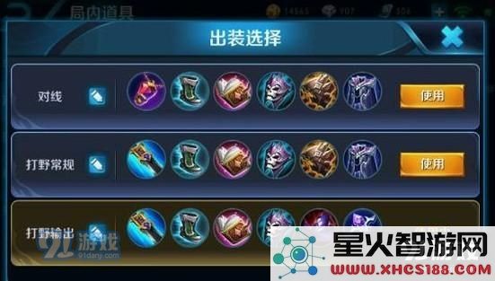 王者荣耀露娜出装最强推荐 露娜输出装还是半肉装好？