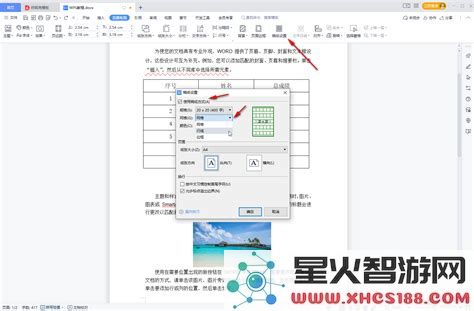 如何彻底删除WPS文档最后的空白页及其页眉设置指南
