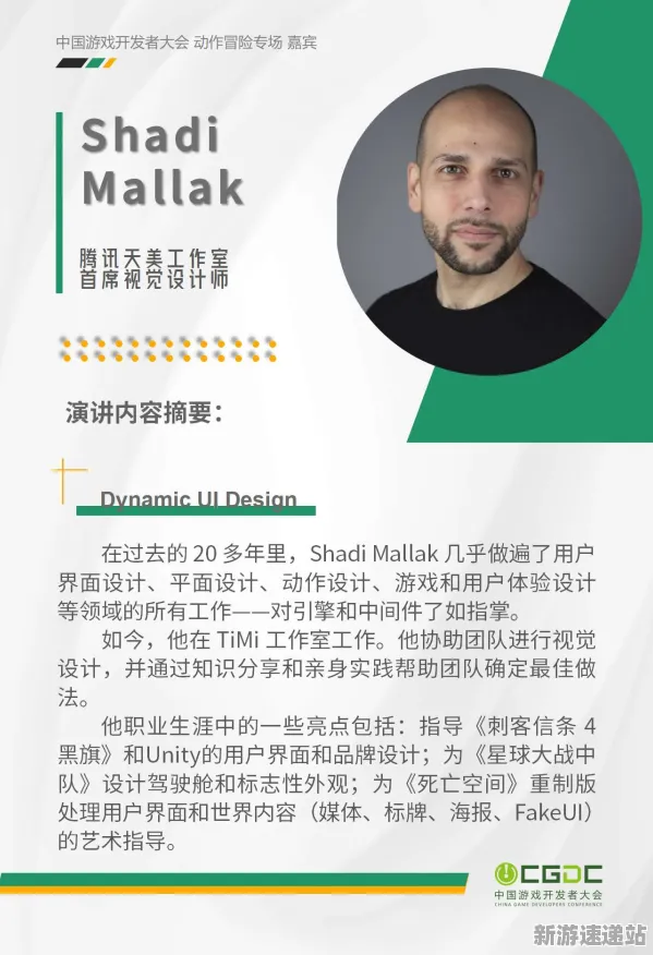 2025GDC直击»脑洞大师丨NPC行为建模，开发者专访
