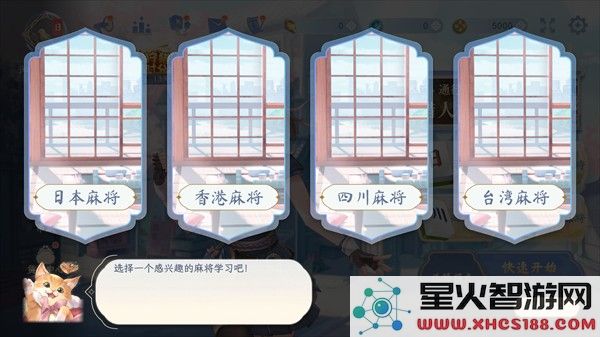 天月麻将手机版攻略