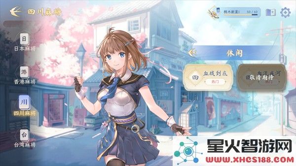 天月麻将手机版攻略