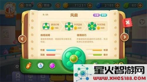 保卫萝卜3风扇和火箭哪个更厉害 炮塔对比介绍