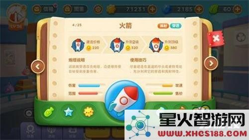 保卫萝卜3风扇和火箭哪个更厉害 炮塔对比介绍