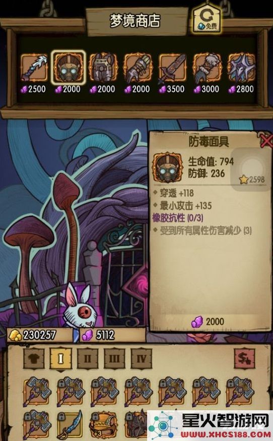 《贪婪洞窟》橡胶抗性套装属性详解及获取指南