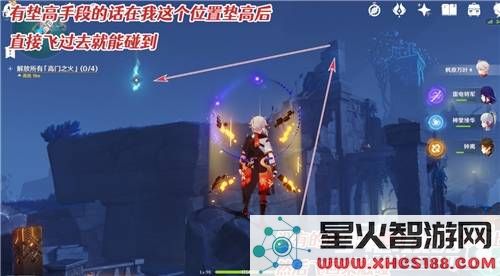 原神解放所有高门之火任务流程