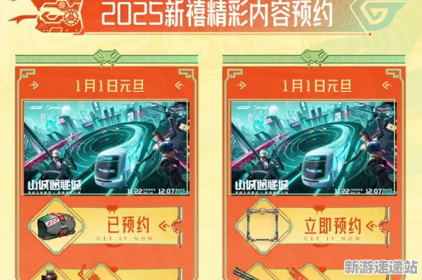 2025最新动态»球球冲刺预购特典曝光，硬件兼容报告速看！