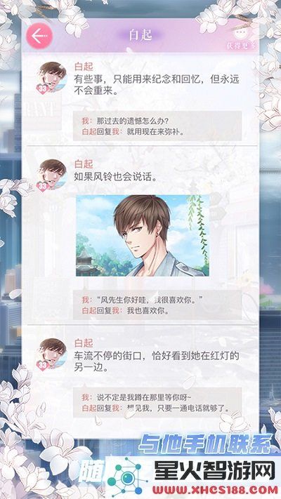 恋与制作人最新版本下载