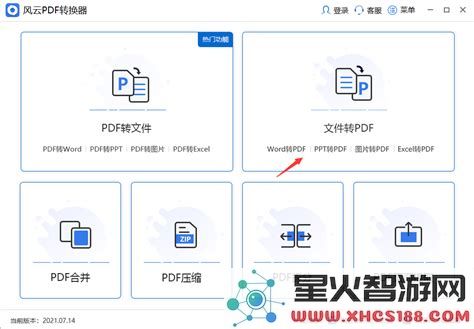 如何将jpg格式图片快速转换为pdf文件格式的方法指南