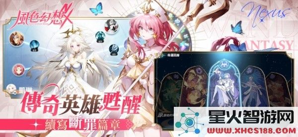 风色幻想nexus手游下载