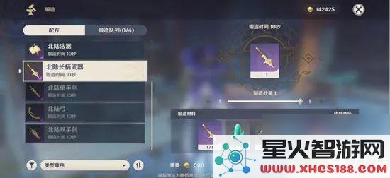 原神武器升级材料