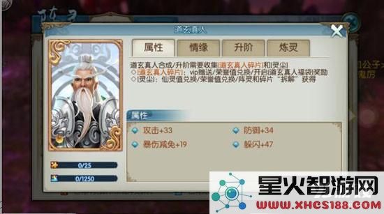 诛仙手游道玄真人阵灵获得方法属性详解